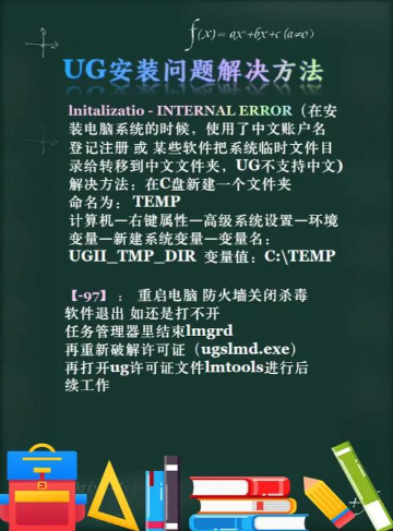 ug10.0万能许可证在哪下载？